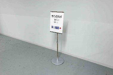 会議室 サインスタンドの画像