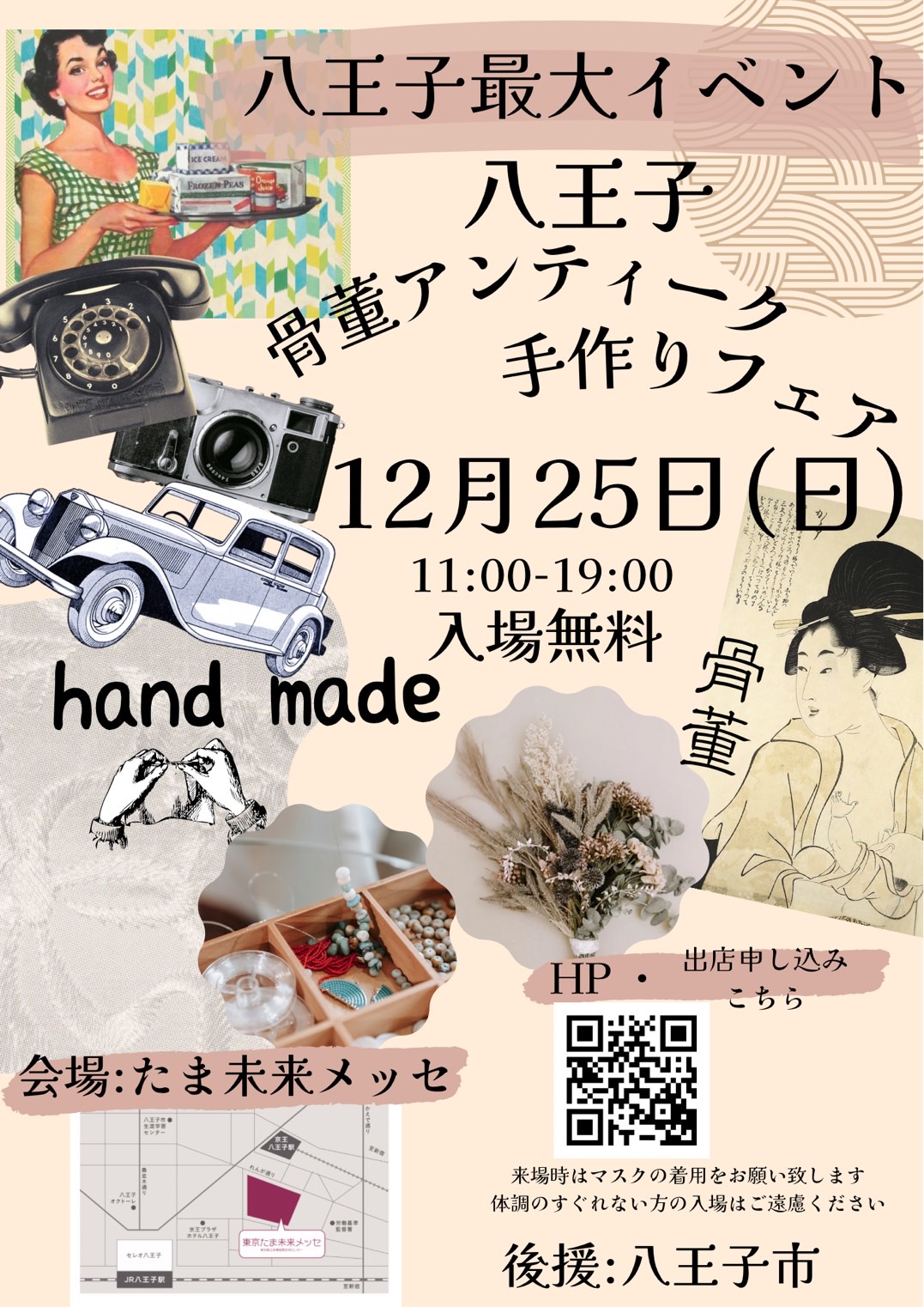 手作り製品　骨董