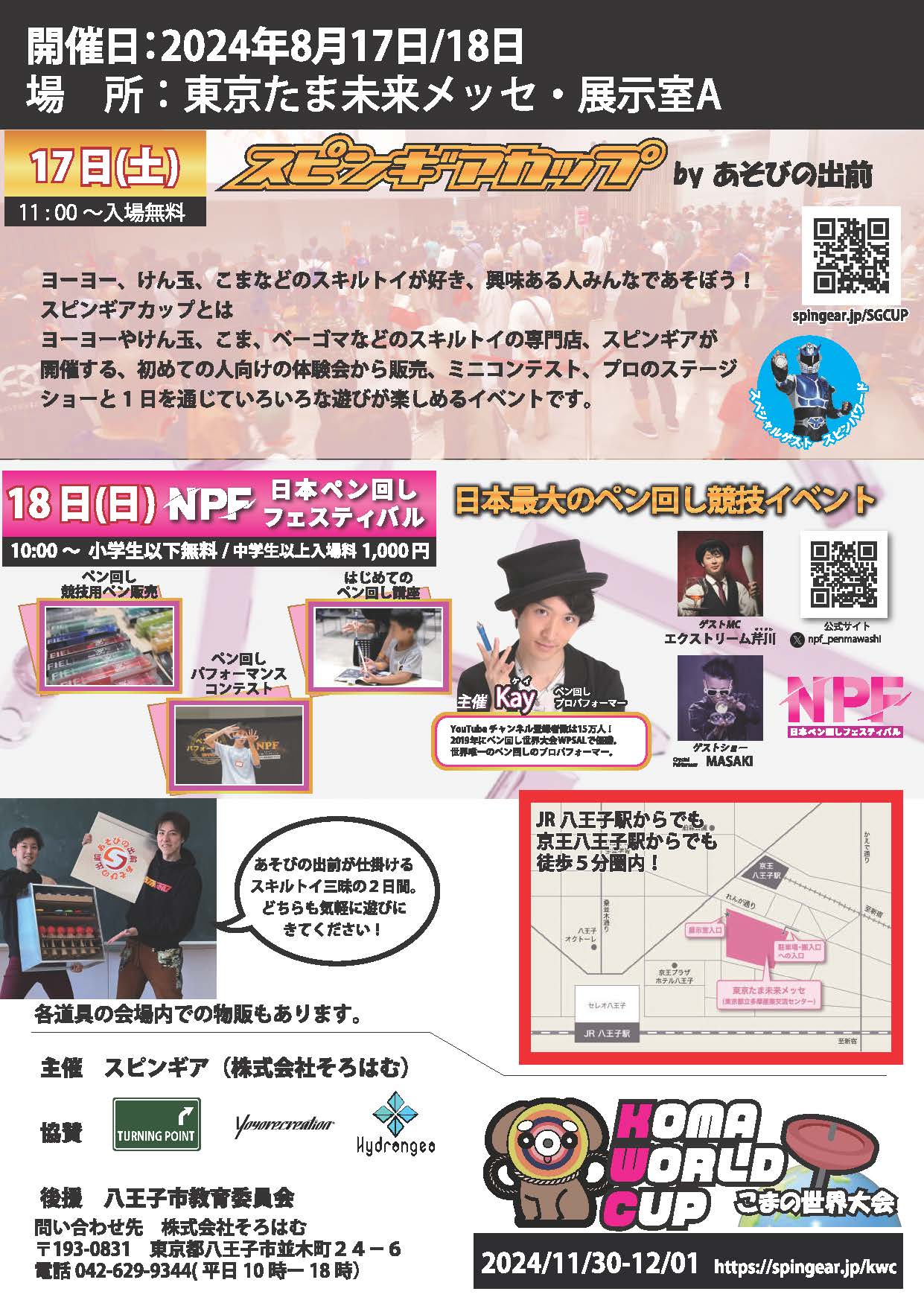 TOP4インフォメーション on X: 